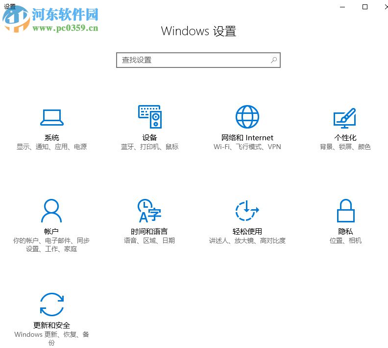 win10開(kāi)啟虛擬鍵盤(pán)的方法
