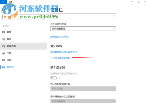 win10開(kāi)啟虛擬鍵盤(pán)的方法