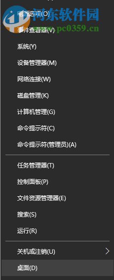 修復(fù)win10 hidetoolz驅(qū)動加載失敗的方法