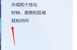win7系統(tǒng)利用設置視覺代替聲音的方法