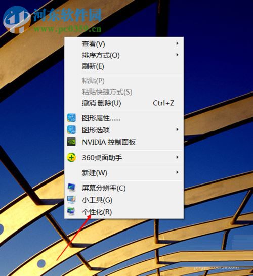 win7系統(tǒng)利用設置視覺代替聲音的方法