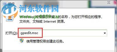 解決win7安裝軟件提示“安裝過程出錯無法修改系統(tǒng)設(shè)置”的方法