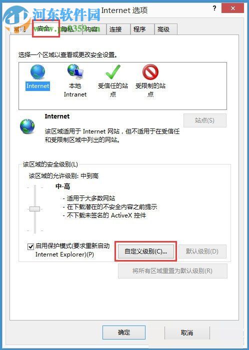 關(guān)閉win8系統(tǒng)提示是否只查看安全傳送的網(wǎng)頁(yè)內(nèi)容的方法