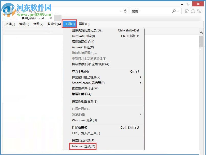 關(guān)閉win8系統(tǒng)提示是否只查看安全傳送的網(wǎng)頁(yè)內(nèi)容的方法