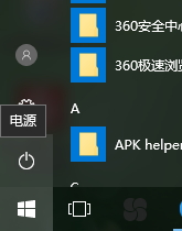 win10開(kāi)啟vt虛擬化技術(shù)的方法