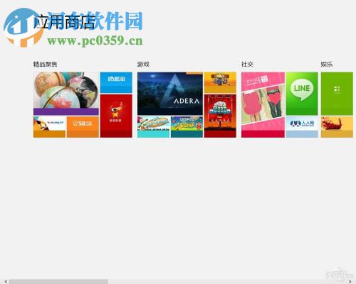 查找win8應(yīng)用商店下載軟件保存位置的教程
