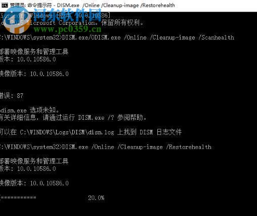 處理win10更新提示錯(cuò)誤代碼“0x80073712”的方法