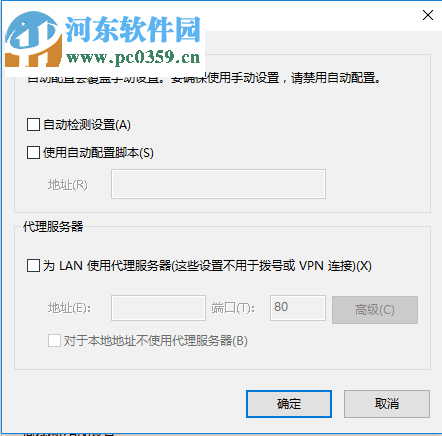 解決win10uwp應(yīng)用無法聯(lián)網(wǎng)的方法