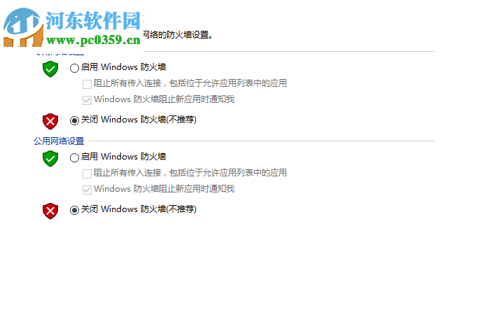 解決win10uwp應(yīng)用無法聯(lián)網(wǎng)的方法