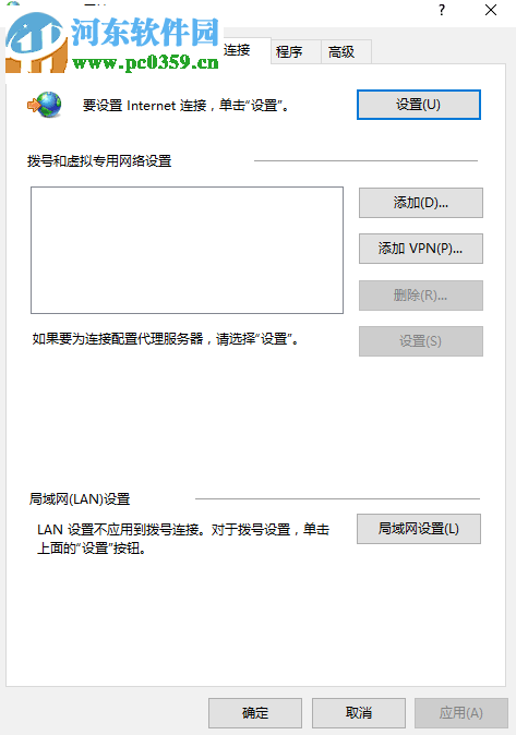 解決win10uwp應(yīng)用無法聯(lián)網(wǎng)的方法