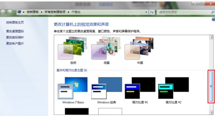 win7窗口變成windows經(jīng)典解決方法