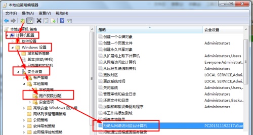 win7更改了共享設(shè)置不能保存解決方法
