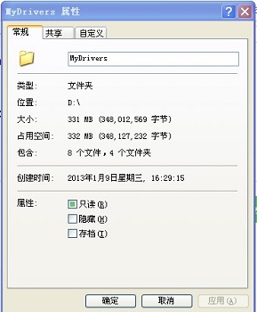 win7更改了共享設(shè)置不能保存解決方法