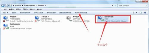 win7網(wǎng)絡(luò)連接屬性更改教程
