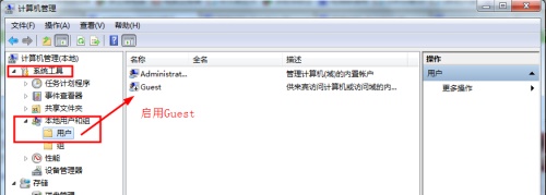 win7更改了共享設(shè)置不能保存解決方法