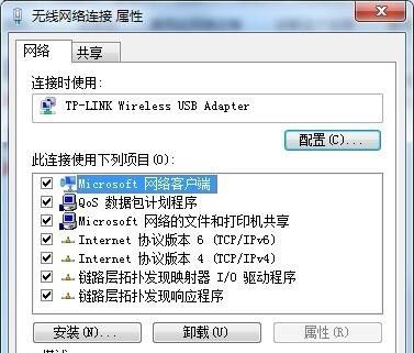 win7網(wǎng)絡(luò)連接屬性更改教程