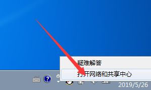 win7網(wǎng)絡(luò)連接屬性更改教程