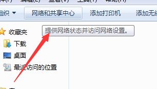 win7網(wǎng)絡(luò)連接屬性更改教程