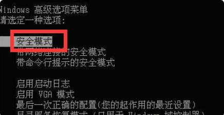 win7更改了硬件或軟件無法開機解決方法