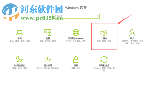 win10自動(dòng)收起任務(wù)欄的設(shè)置方法