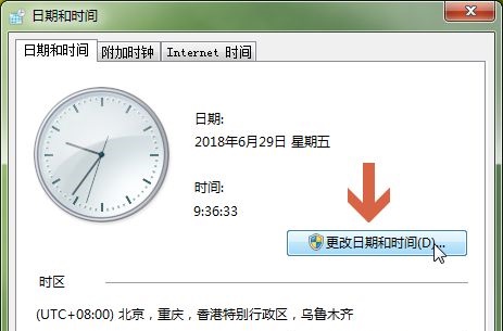 win7二十四小時(shí)顯示更改教程