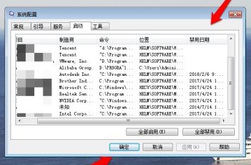 win7開(kāi)機(jī)啟動(dòng)項(xiàng)更改教程
