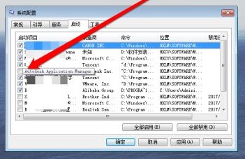 win7開(kāi)機(jī)啟動(dòng)項(xiàng)更改教程