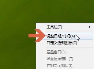 win7二十四小時(shí)顯示更改教程