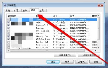 win7開(kāi)機(jī)啟動(dòng)項(xiàng)更改教程
