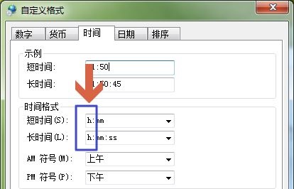win7二十四小時(shí)顯示更改教程