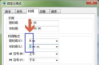 win7二十四小時(shí)顯示更改教程