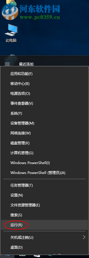 處理win10應(yīng)用商店錯(cuò)誤代碼0x80073cf9的方法
