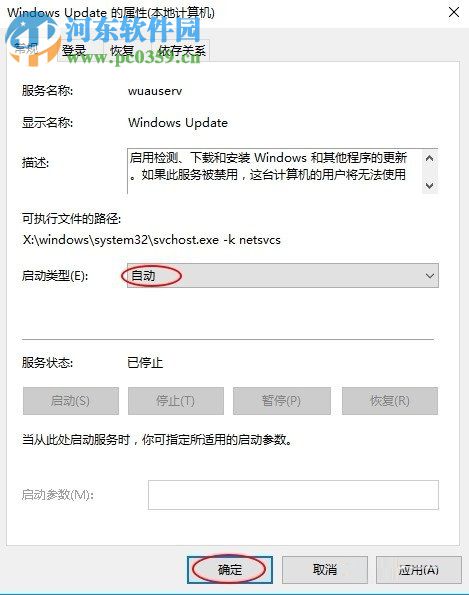 處理win10應(yīng)用商店錯(cuò)誤代碼0x80073cf9的方法