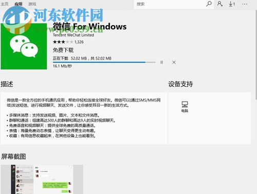 處理win10應(yīng)用商店錯(cuò)誤代碼0x80073cf9的方法