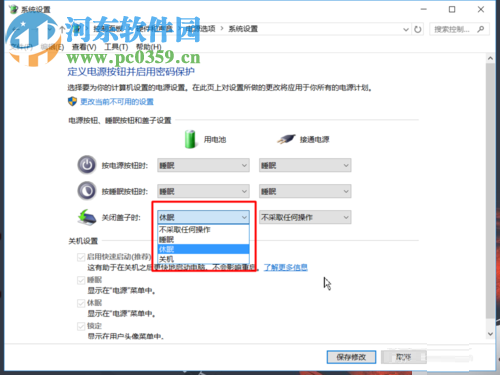 win10筆記本合上蓋子不休眠/斷網(wǎng)的方法