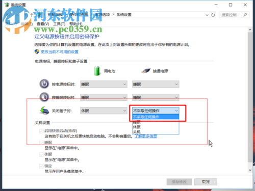 win10筆記本合上蓋子不休眠/斷網(wǎng)的方法