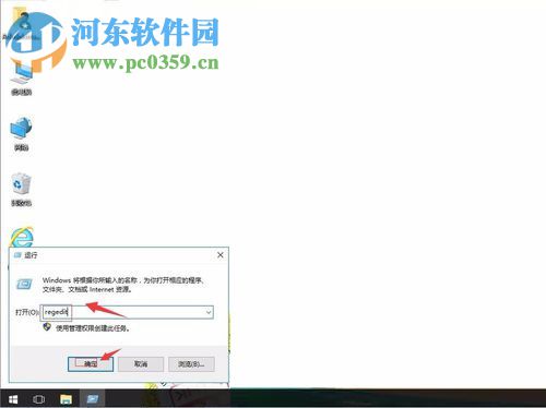 關(guān)閉win10安全警告的方法