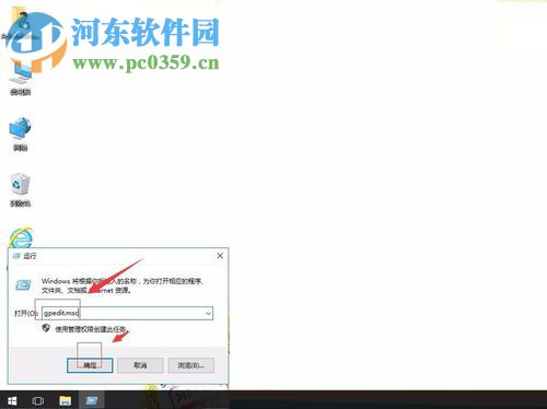 關(guān)閉win10安全警告的方法