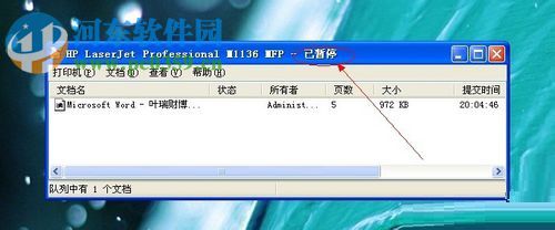 解除win7打印機已暫停打印的方法