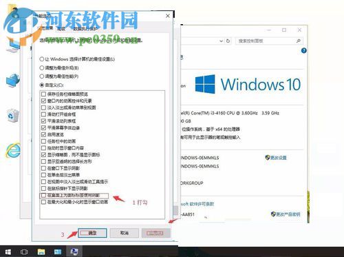找回win10桌面圖標名稱的方法