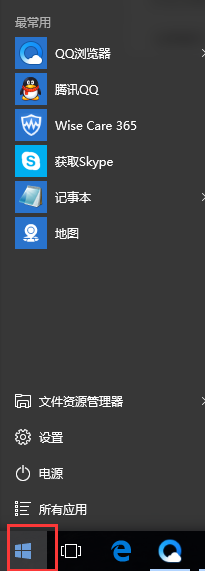 windows 10打開(kāi)IE 11瀏覽器的方法