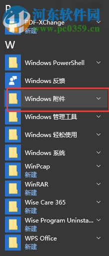 windows 10打開(kāi)IE 11瀏覽器的方法