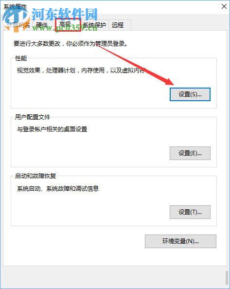 win10下看門狗2出現(xiàn)藍屏的解決方法