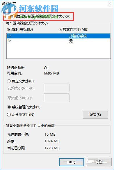 win10下看門狗2出現(xiàn)藍屏的解決方法