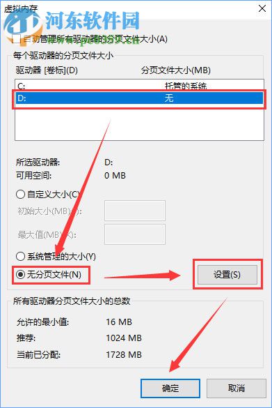 win10下看門狗2出現(xiàn)藍屏的解決方法