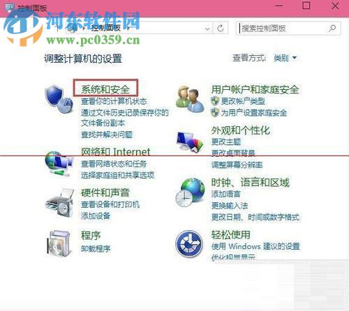“windows已保護你的電腦”的關(guān)閉方法