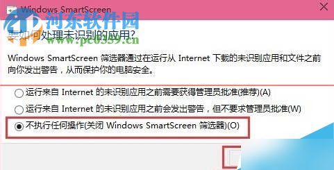 “windows已保護你的電腦”的關(guān)閉方法