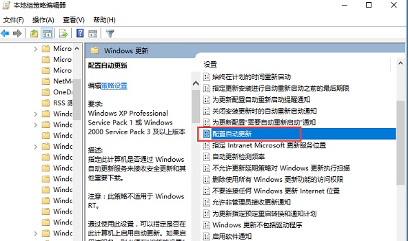 win10家庭版關(guān)閉自動(dòng)更新方法