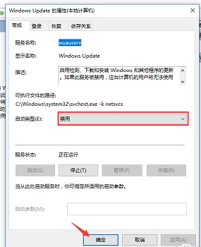 win10家庭版關(guān)閉自動(dòng)更新方法