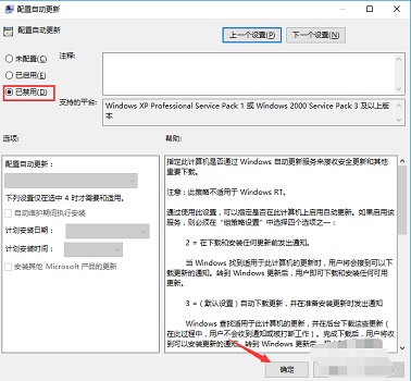 win10家庭版關(guān)閉自動(dòng)更新方法